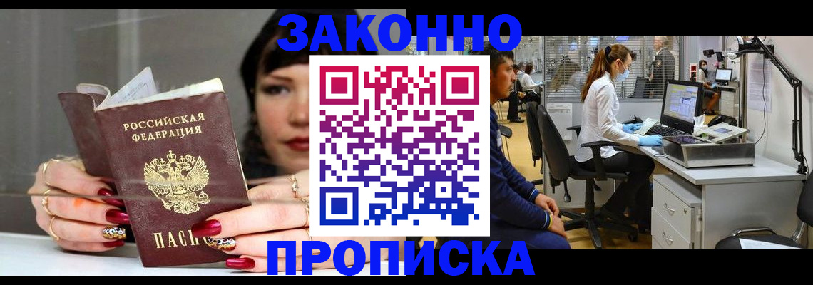 прописка иностранных граждан в Ижевске