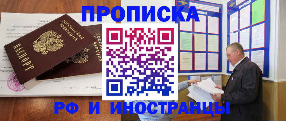 временная регистрация законно в Ижевске