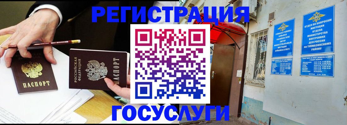 регистрация для дет. сада в Ижевске