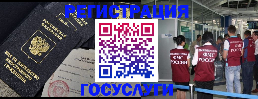 временная регистрация недорого в Ижевске