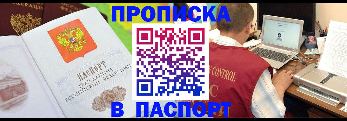 прописка для военкомата в Ижевске