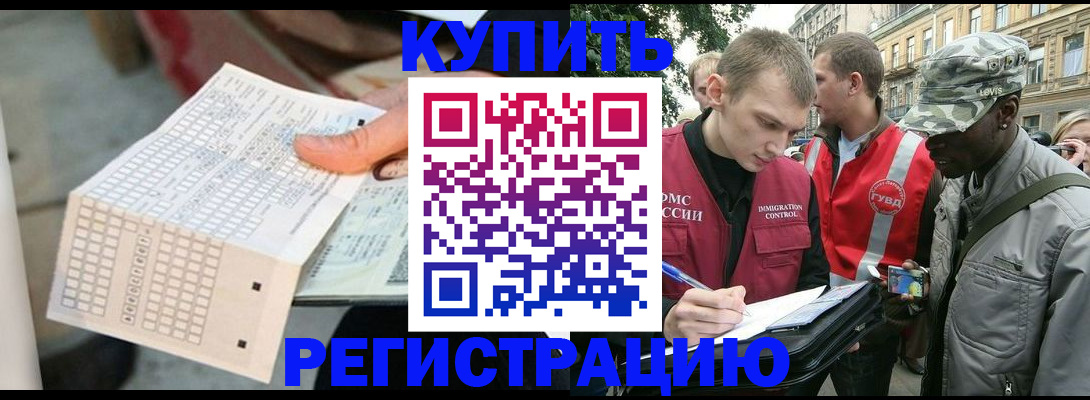 прописка для работы в Ижевске